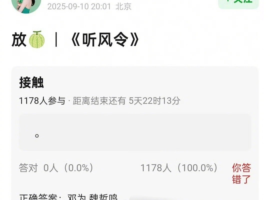 邓为＋魏哲鸣要合作《听风令》了，这个饼怎么样？ ​​​