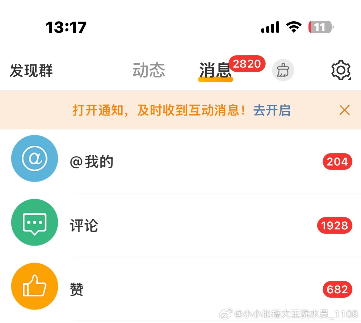 我小号网感怎么这么好！我有点季度我自己 