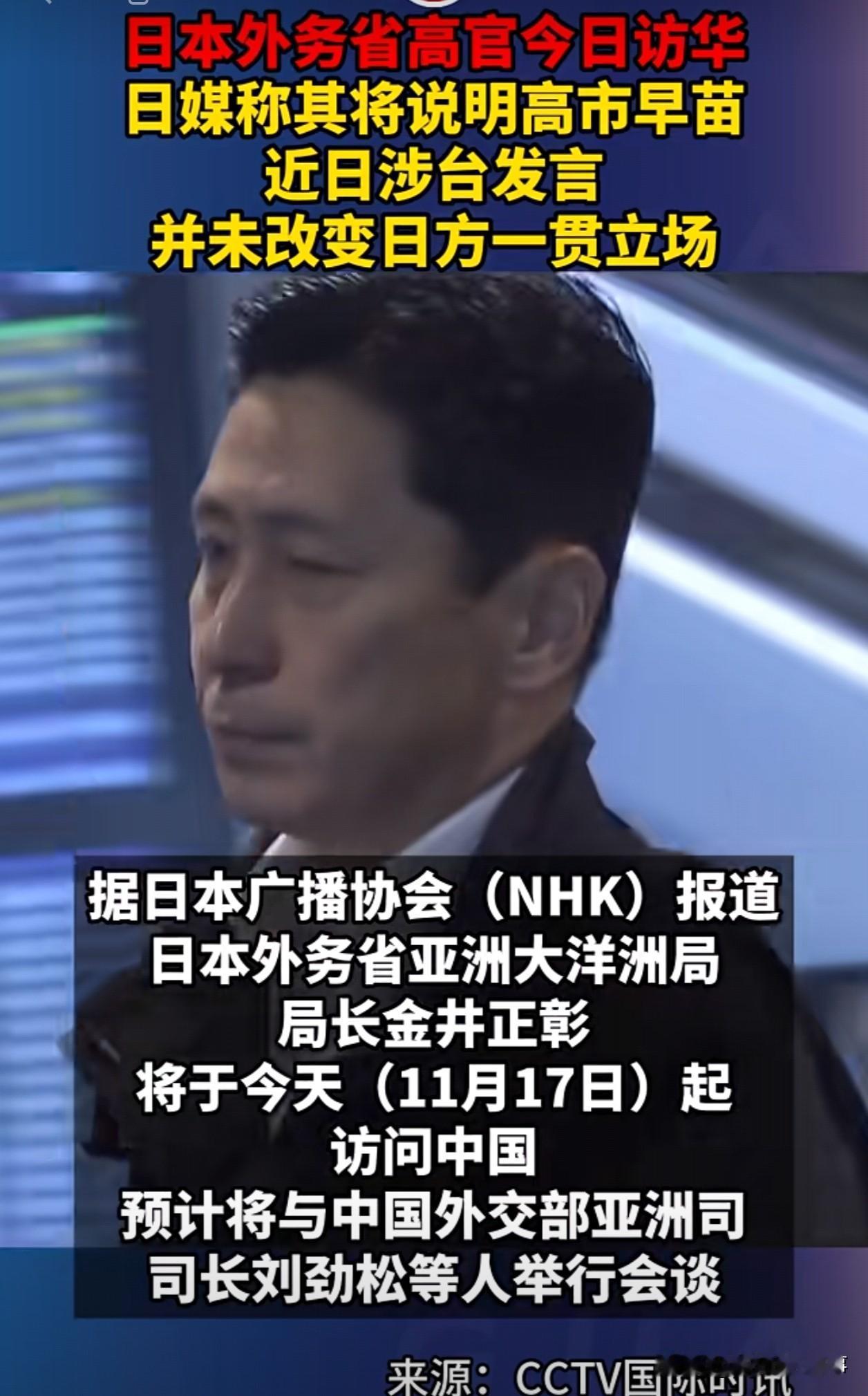 “中方反应超出预期”，日本紧急派人访华？！
日本没料到，中方反应如此大，这下有点