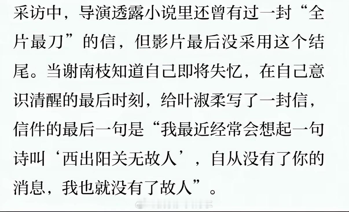 给阿嬷的情书 删减的最后一封信我觉得很多镜头都删减的好，表达需要克制不烂俗，留白