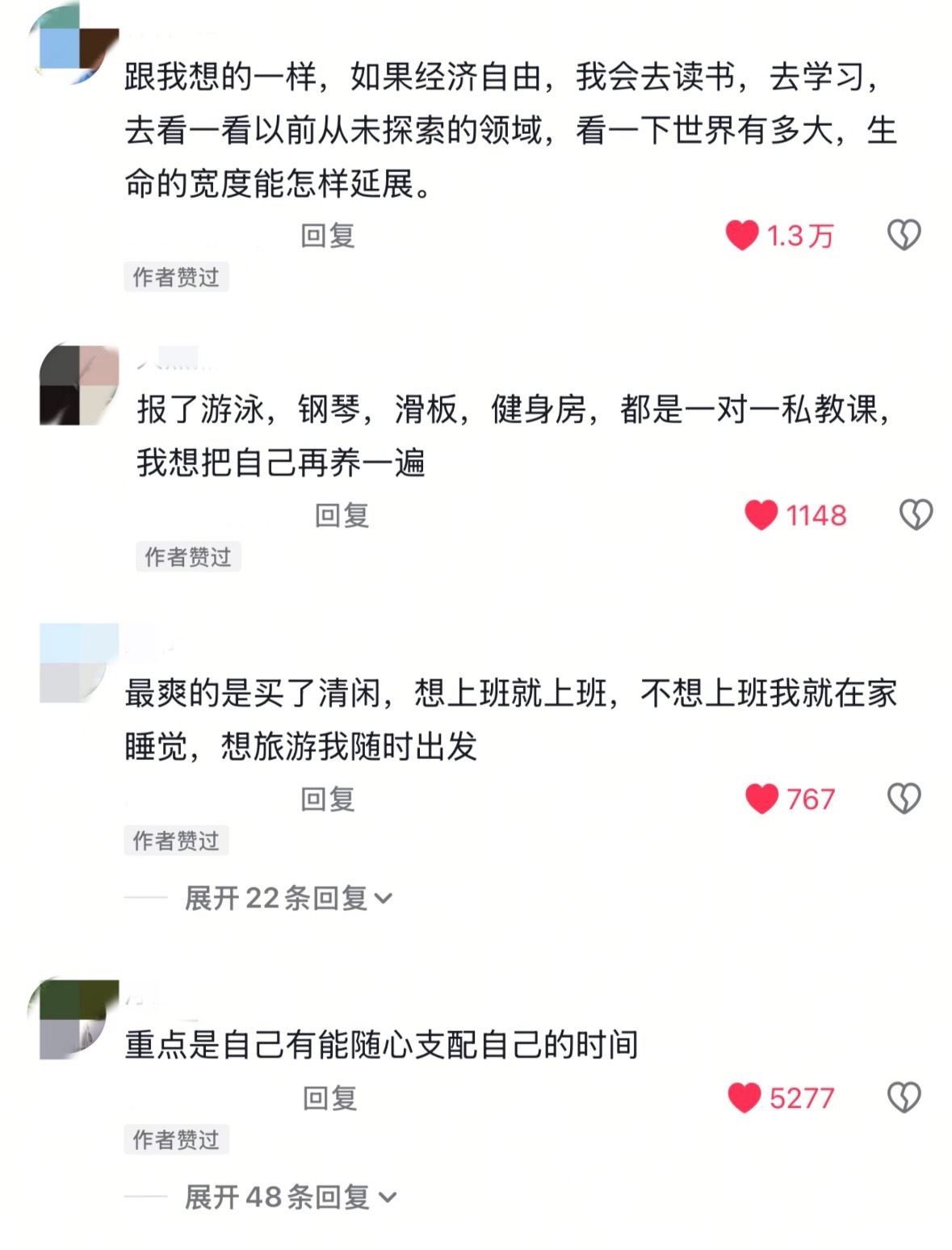 不敢想经济自由有多爽 