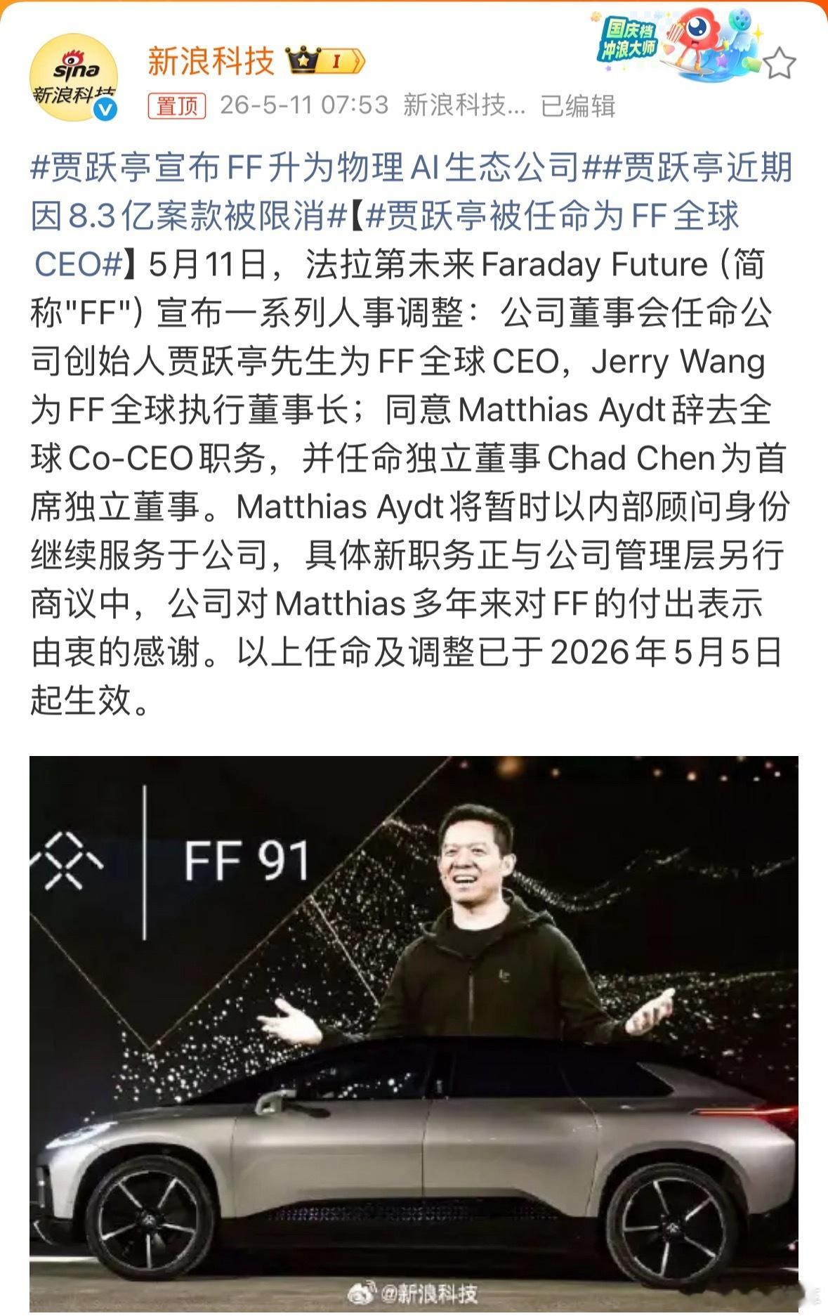 小米造车说干就干，现在也轻舟已过万重山了。而贾老师闭门多年，虽然一直说人PPT造