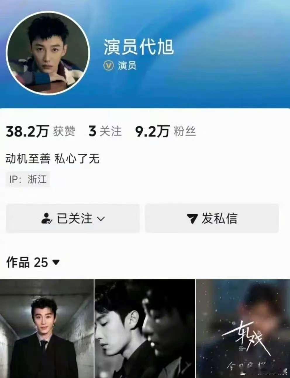 代旭轧戏涨粉代旭轧戏涨粉量代旭轧戏涨粉，厉害了，真棒 