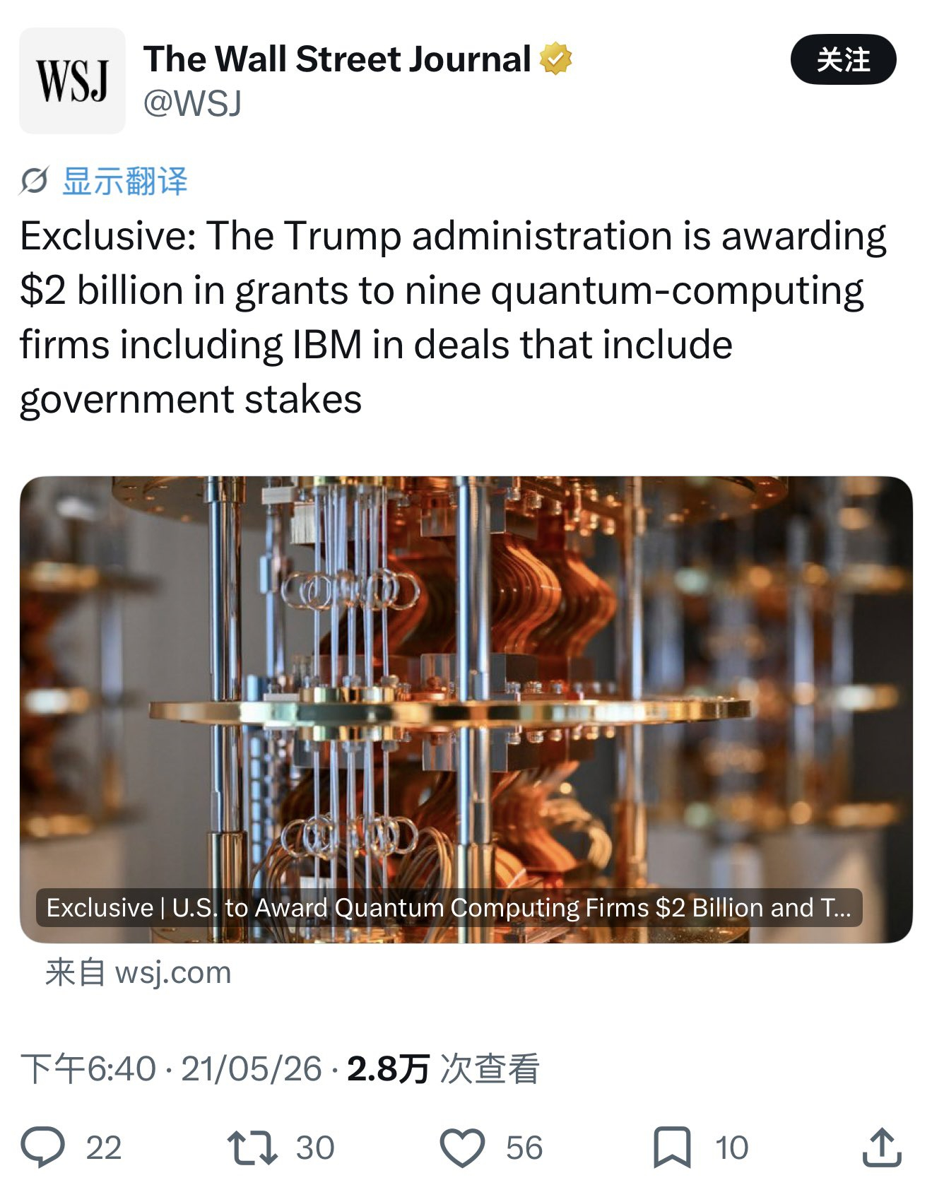 华尔街日报的报道：川普政府将向9家量子計算公司投资20亿美元，政府将获得股权。其