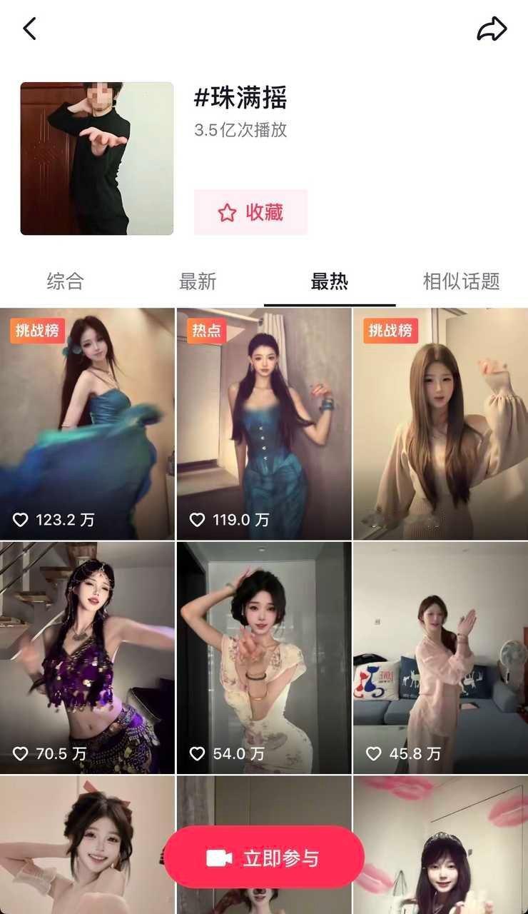 鞠婧祎露芜衣原声台词向的抖舞，播放量破3.5亿 已经达成两个百万赞👍🏻。鞠姐