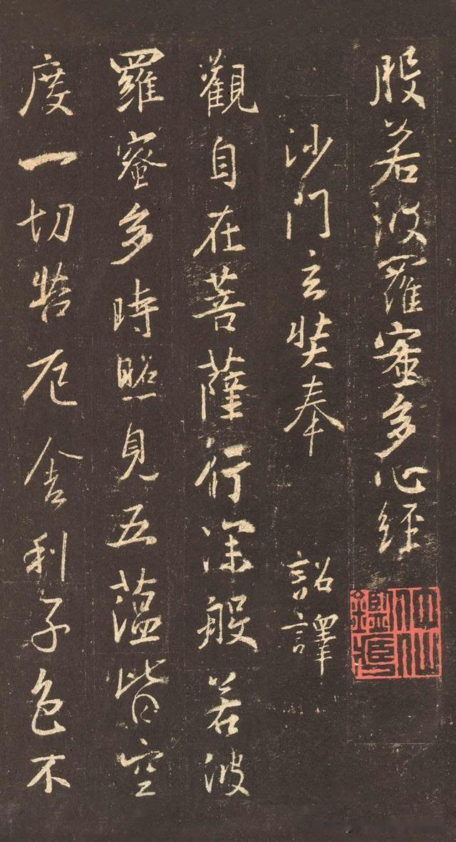 王羲之行书《心经》，难得的行书精品范本，值得收藏！
历代心经名品集王羲之赵孟頫张