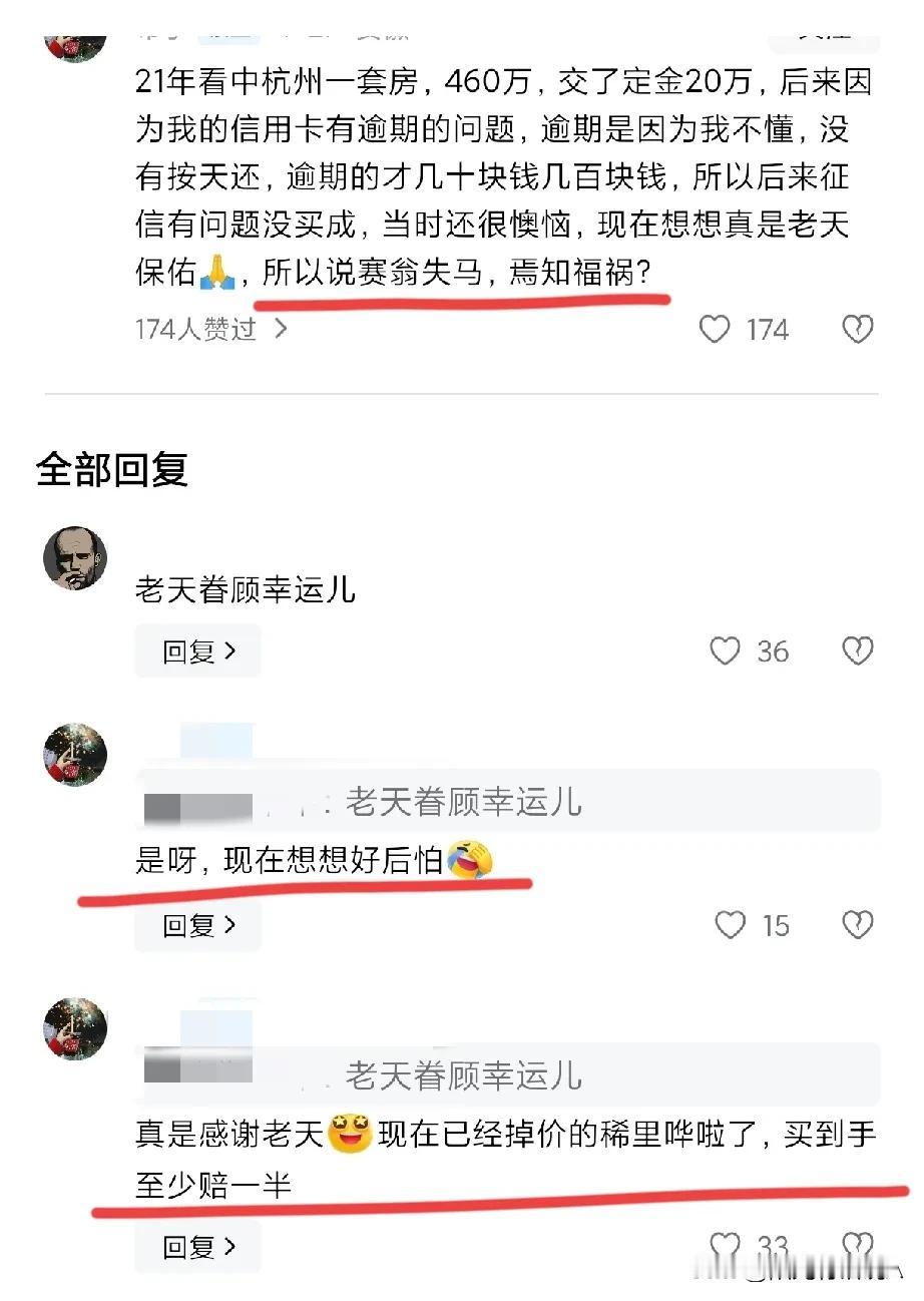 塞翁失马焉知非福，现在还想买房投资？我看网上有人说，现在房价降低可以出手了，我不