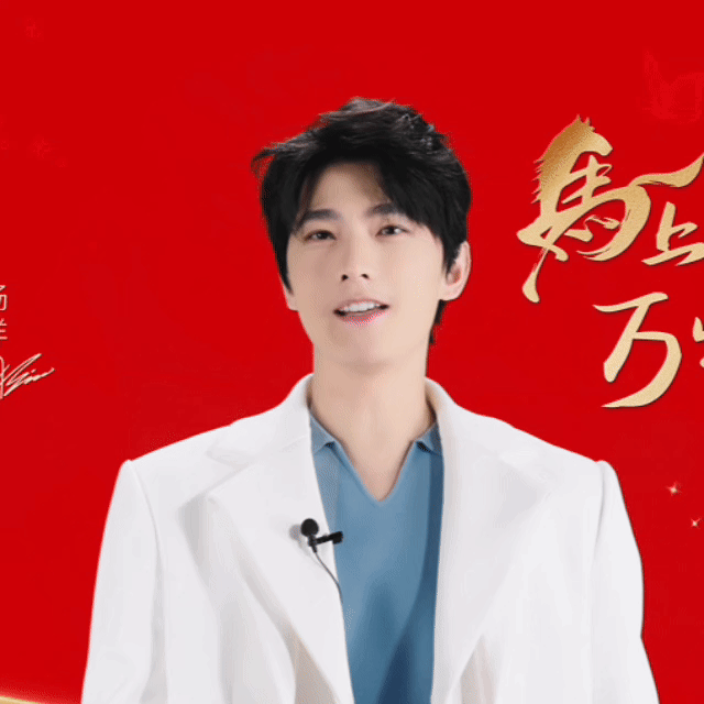 和杨洋一起举杯 定格新年大片中的温柔一刻，举杯邀约，气质卓然。流转的光影勾勒出精