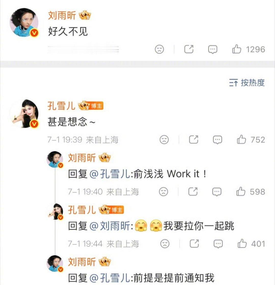 缘分来得猝不及防飞机上意外邂逅两位熟人，狠狠期待一波双人版work it登场孔雪