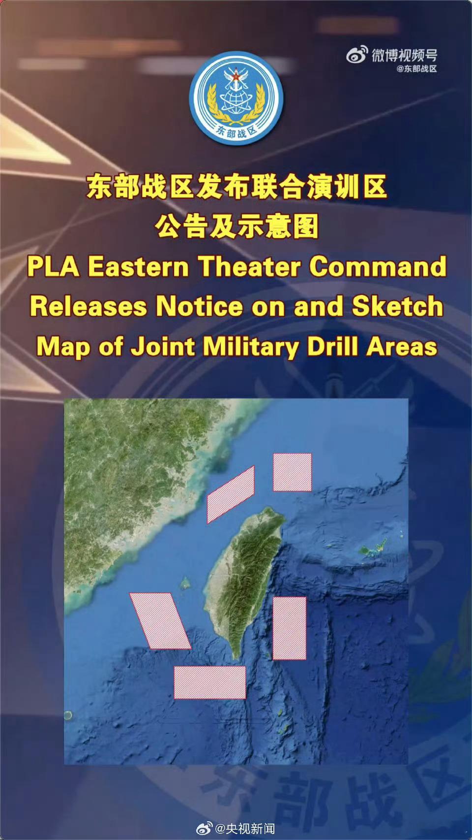东部战区发布联合演训区示意图最近距离台岛不到30公里！就贴脸，咋滴！就吓唬你台独