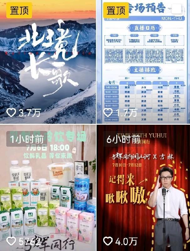 与辉同行阅山河——吉林行，两个先导视频，东北话的视频点赞量更高一些。
    如