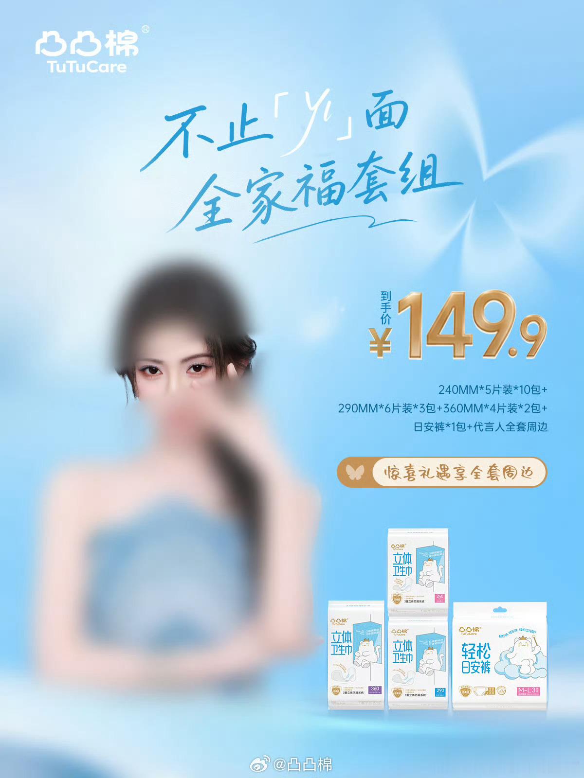 鞠婧祎新代言，品牌麻麻终于等到预热这一天了。我怎么觉得这个礼盒巨划算，周边这么多