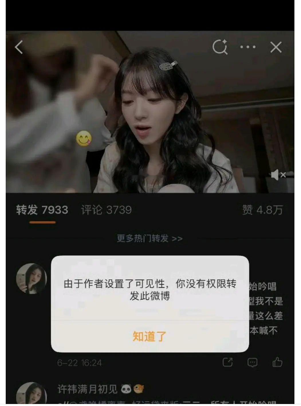 疑似田曦薇团队删鞠婧祎粉丝评论网友发现田曦薇团队好像亲自下场删鞠婧祎粉丝评论了，