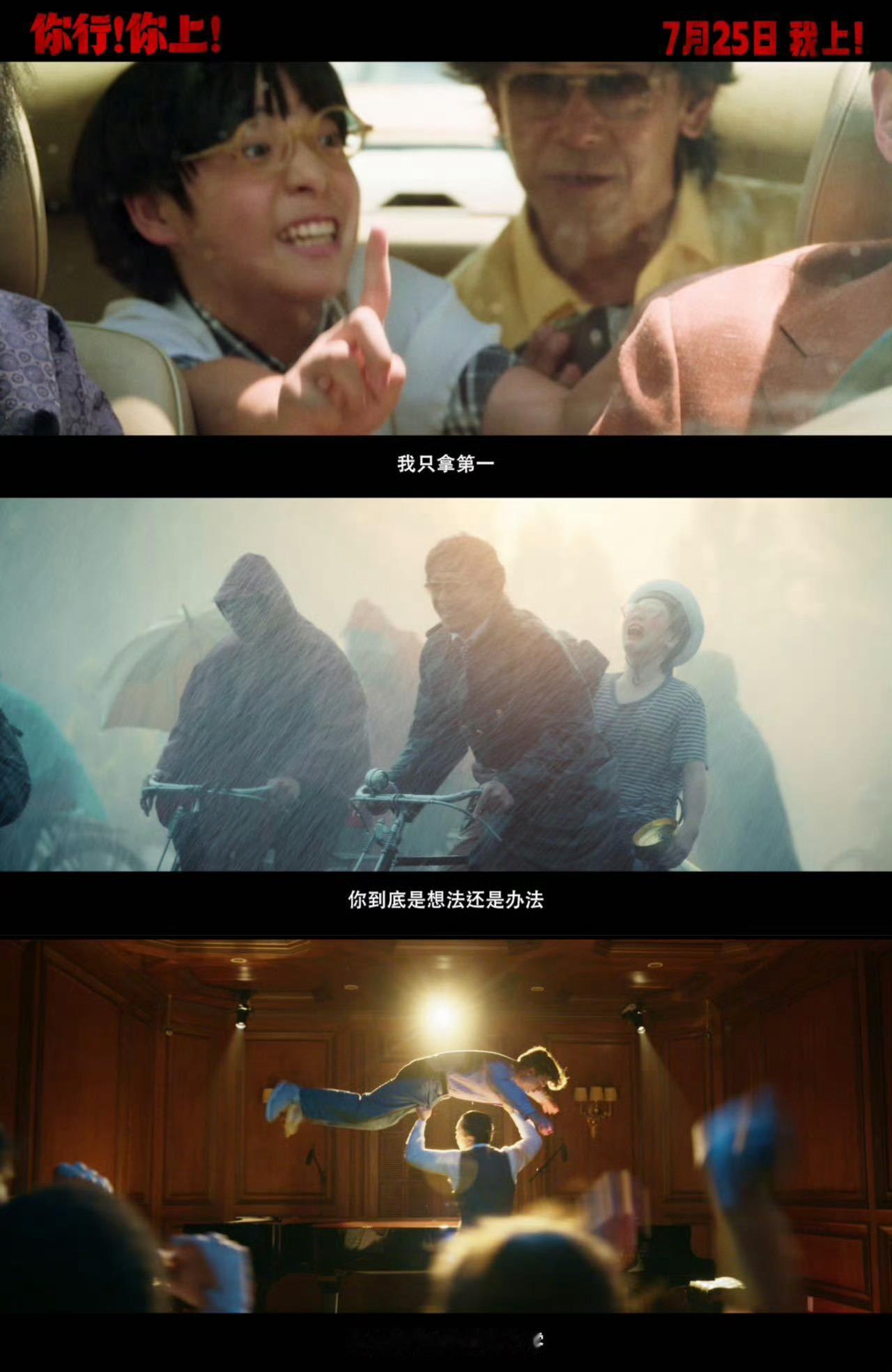 你行你上手快心野预告快来瞧《你行你上》的新物料！预告节奏紧凑，尽显上手快心野的精