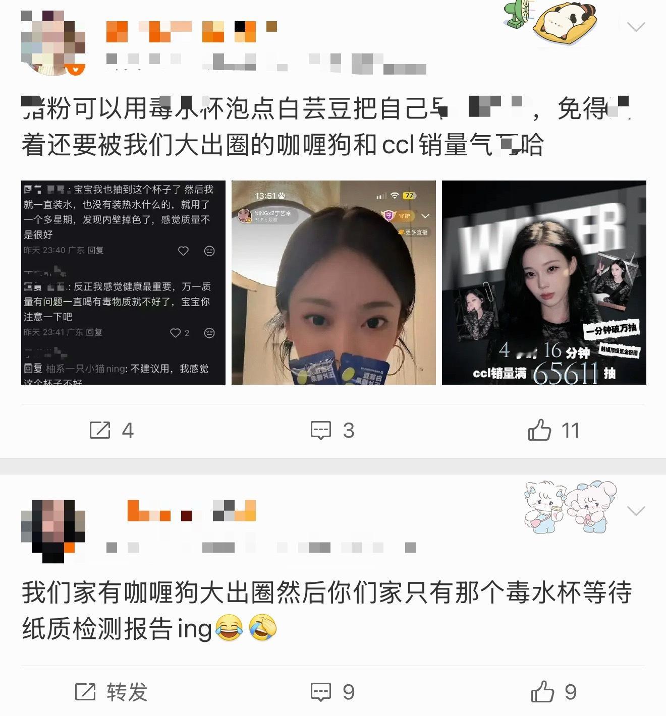 金玟庭粉丝在安利宁艺卓的水杯和白芸豆中 发生了什么 