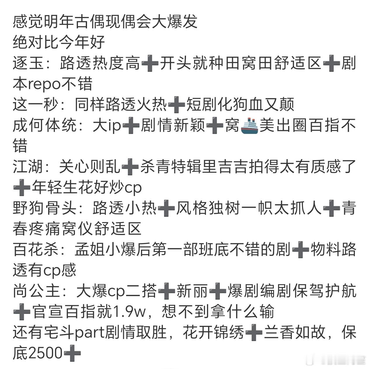 每年都这么说…… ​​​