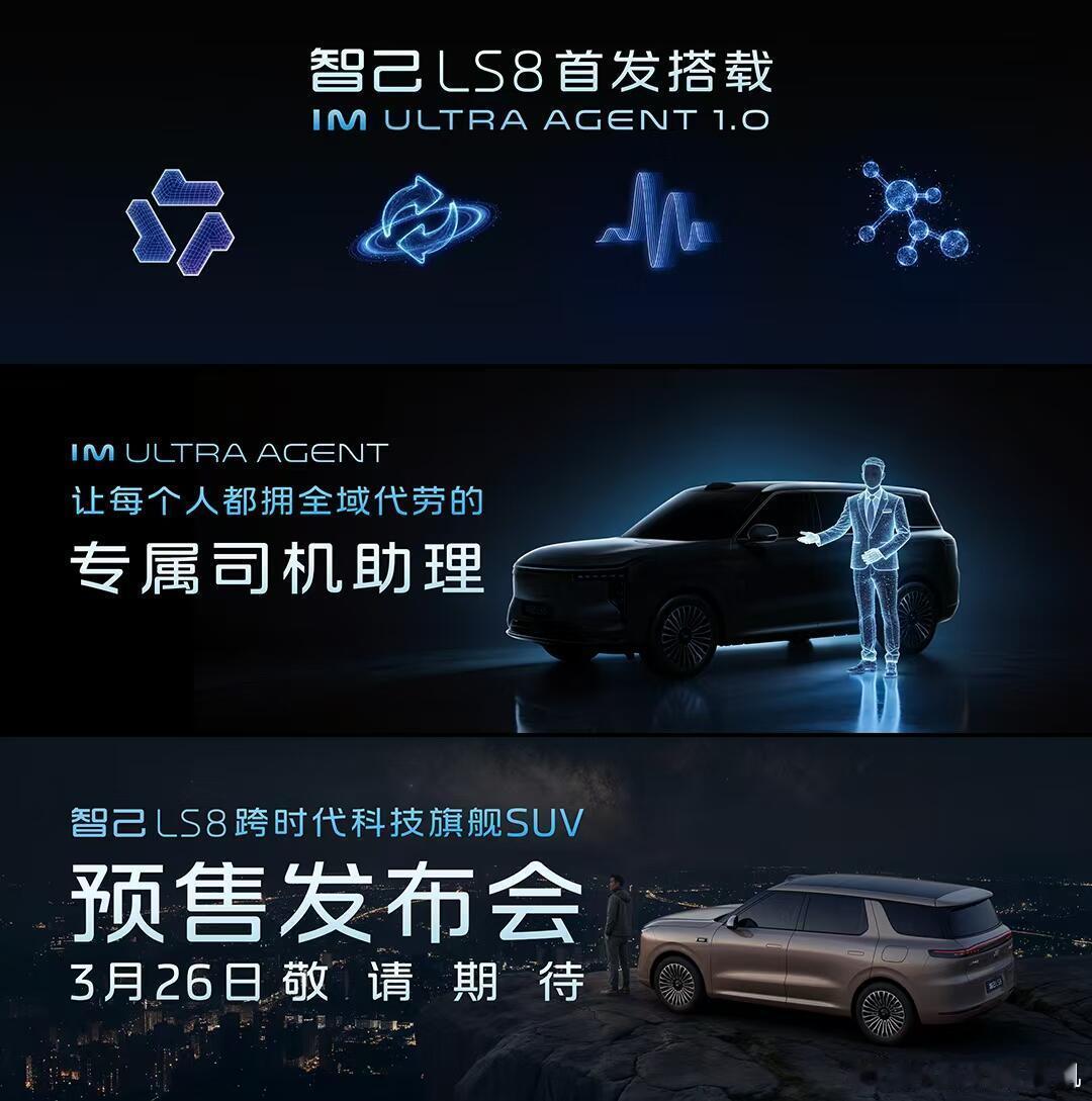 就发布会的信息点来说这次IM AD Zeta还是很有看点的，不仅L4的大模型技术