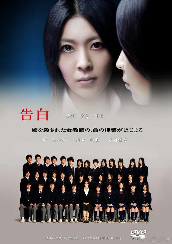 16年前的今天，《告白》在日本上映。 