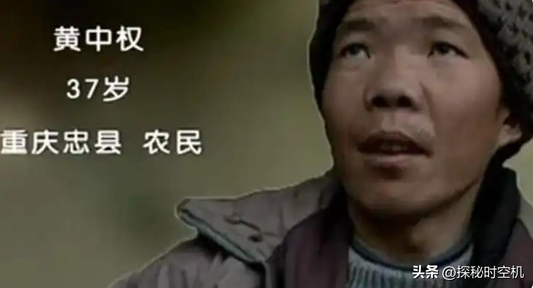 重庆农民黄中权，据说拥有“不死之身”？8岁那年第一次“死”，长大后爬树摔死“脑浆