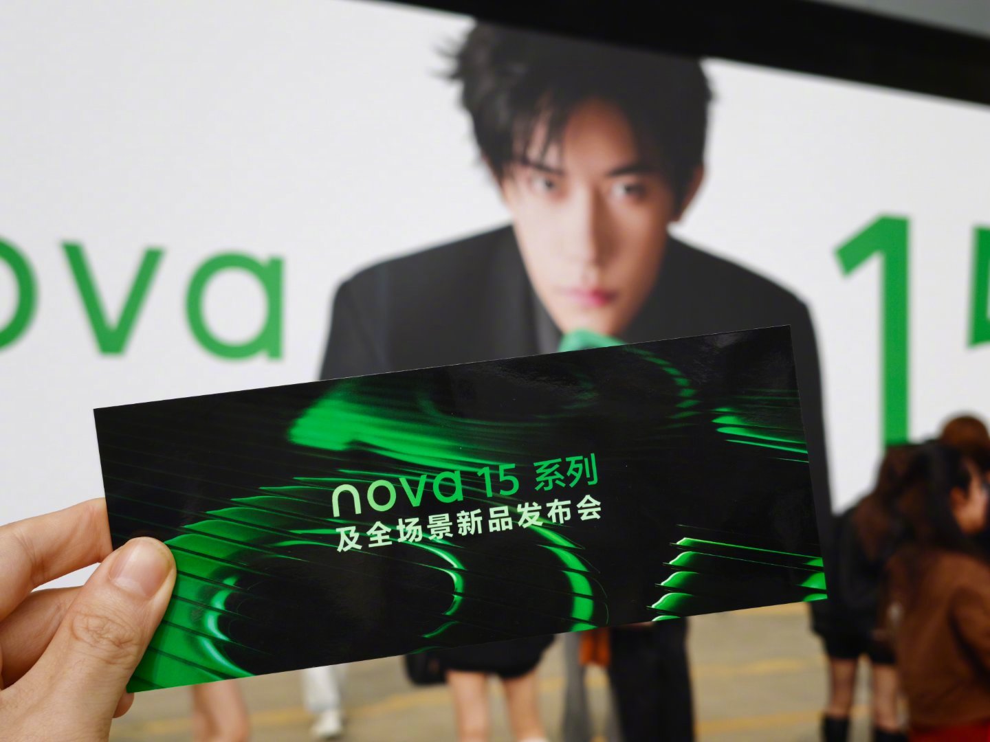 华为 nova 15 系列发布会即将开始这次位置还可以 准C位了算是 nova军