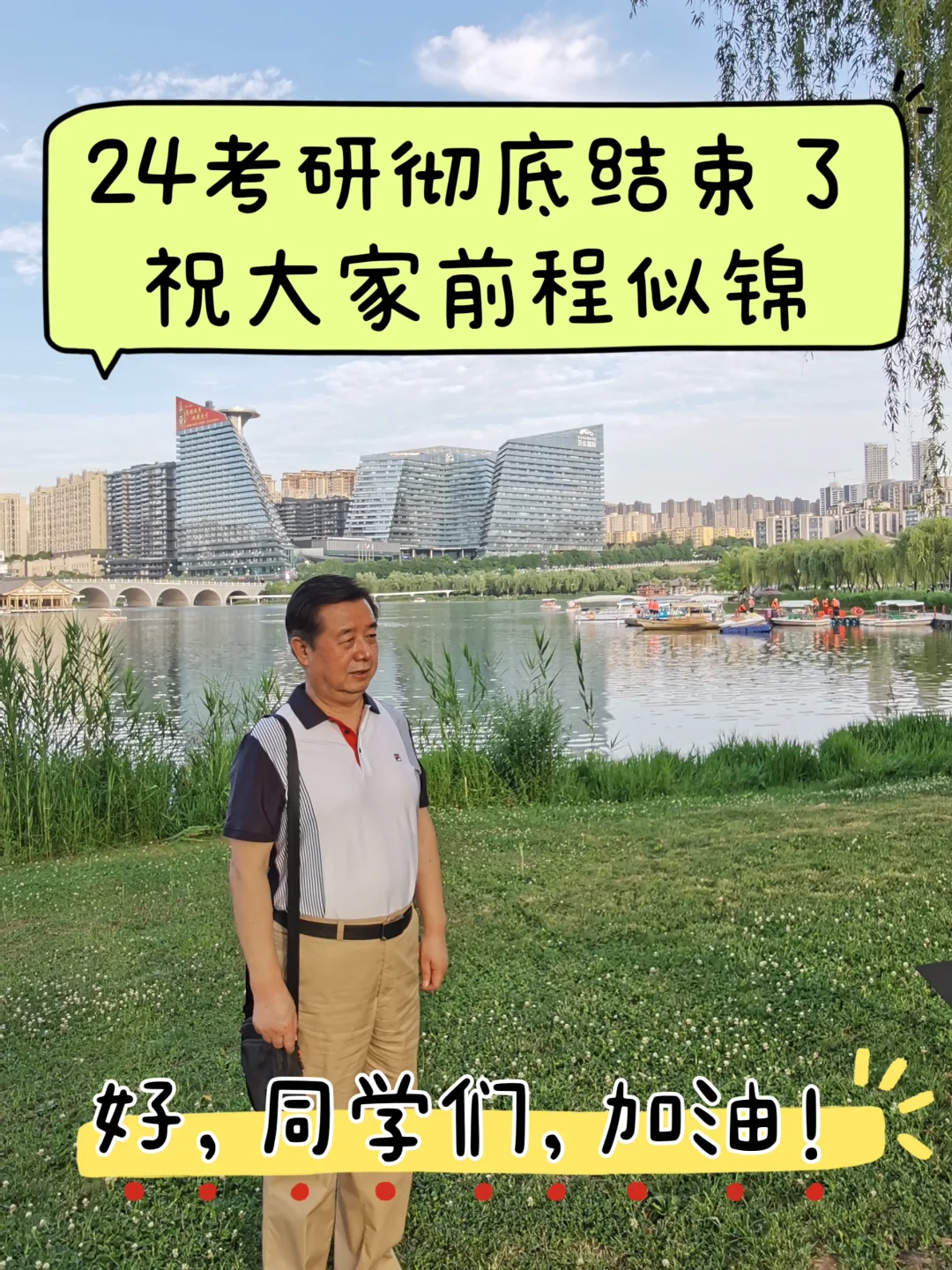 今年研招复试调剂系统，将于4月28日关闭。