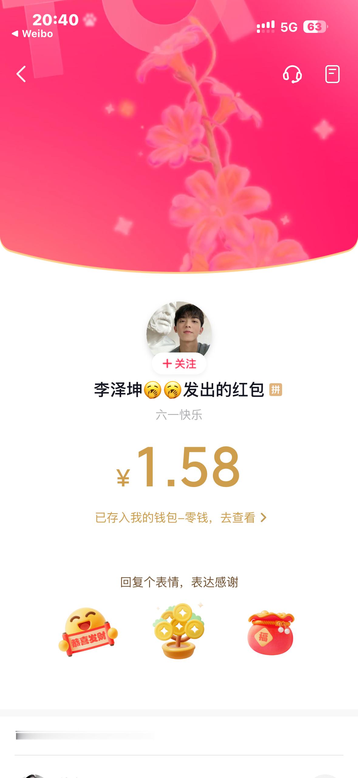 给坤坤点点关注 
