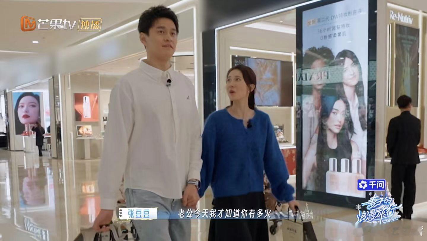 张豆豆给孙杨哄成胚胎了张豆豆也太懂孙杨了，一句简单夸赞就戳中内心，丈夫的荣耀配上