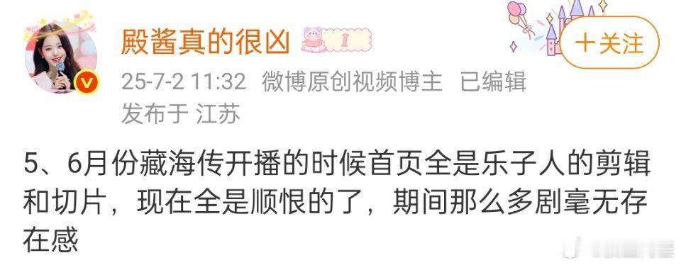 是真的，每部剧播出的时间还真是看命，暑期档目前来看顺恨抢走所有热度了 ​​​