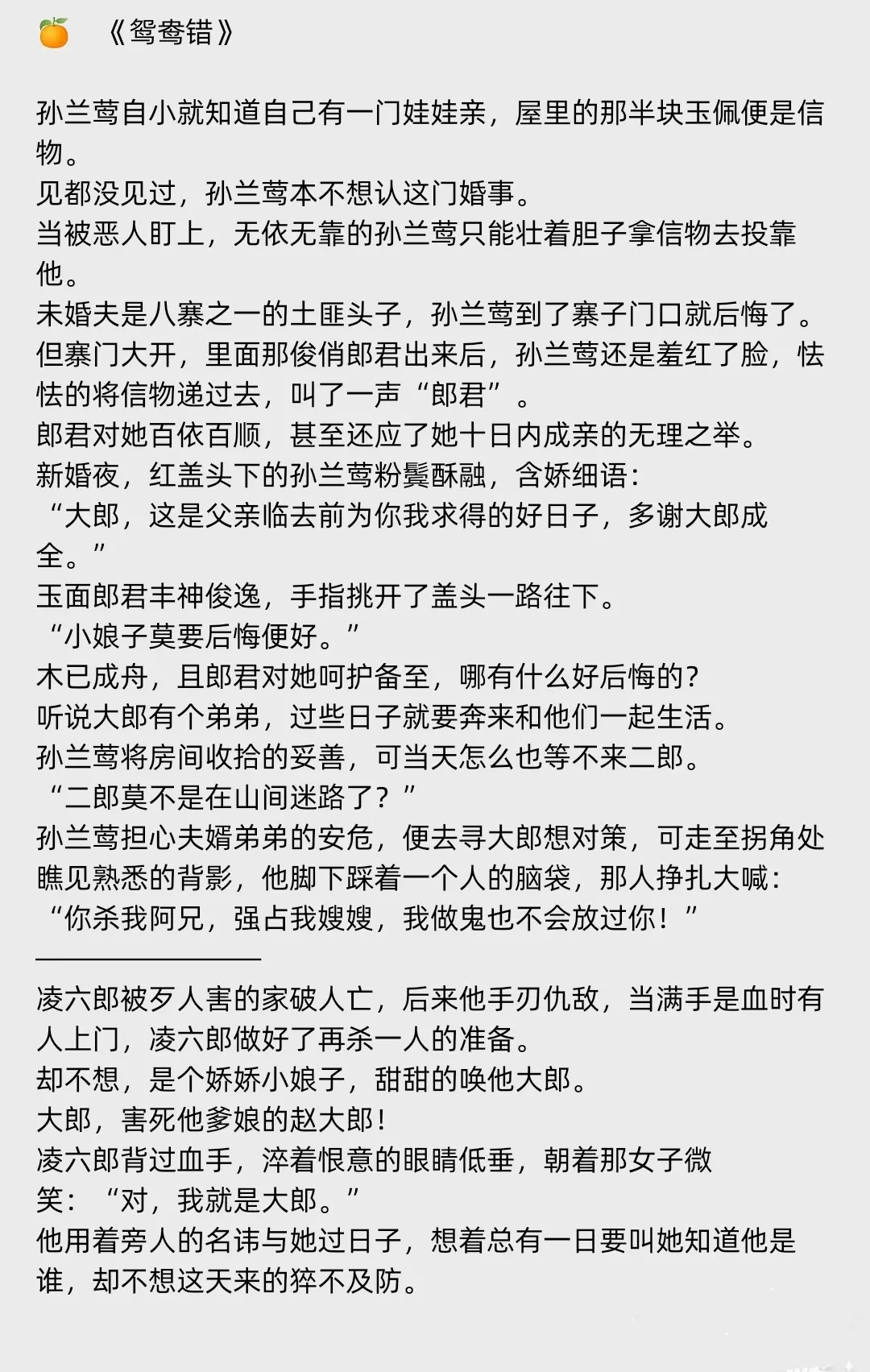 超好看美食先婚后爱追爱火葬场文🔥娇娇小娘子𝐕𝐒满心仇恨男主‼认错...