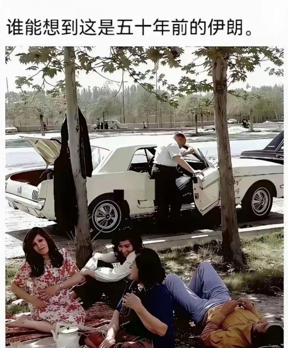 谁能想到这是五十年前的伊朗？？？ ​​​