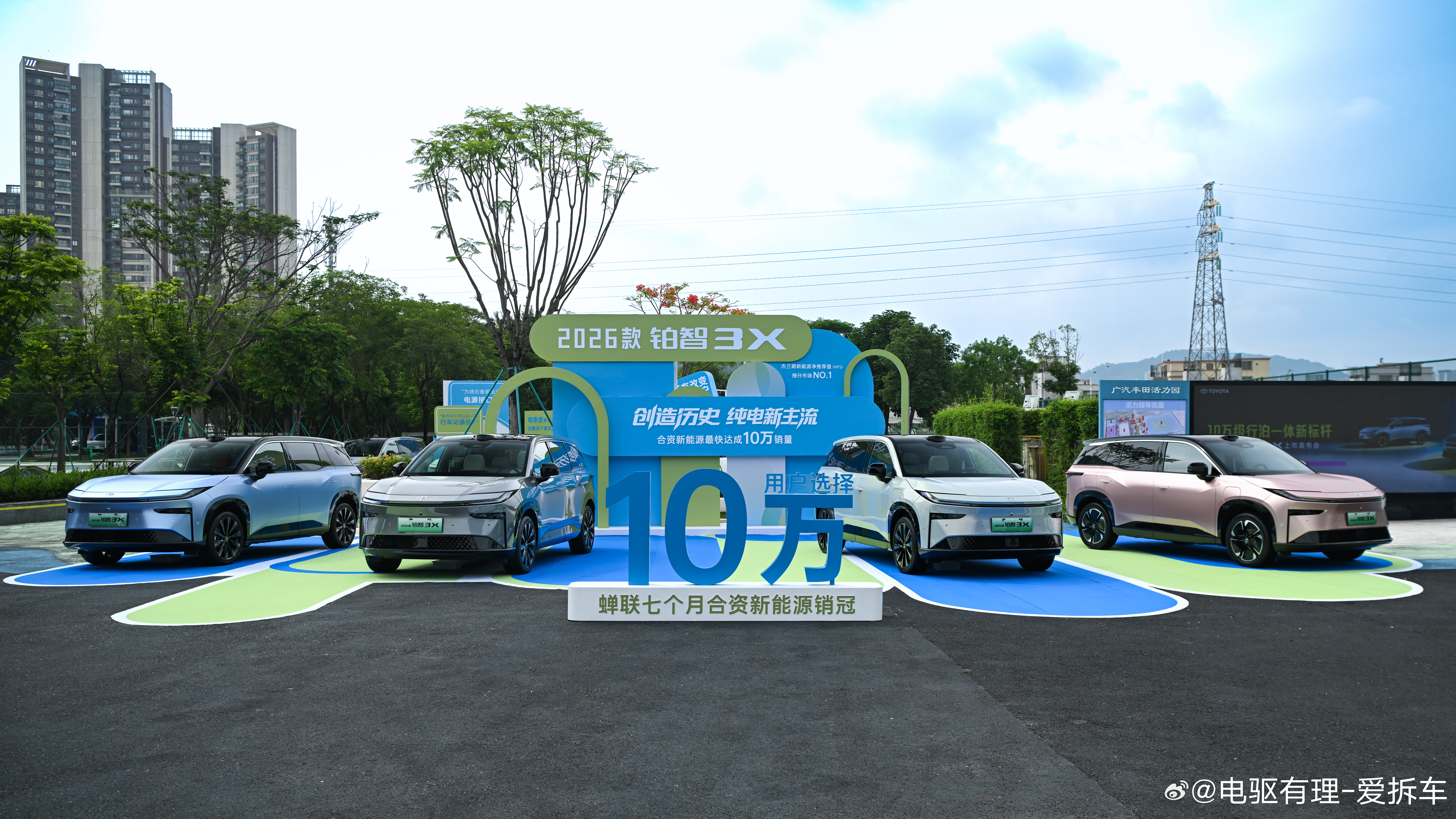 5月8日，广汽丰田2026款铂智3X正式上市，共3种续航7款配置，全系增配不增价