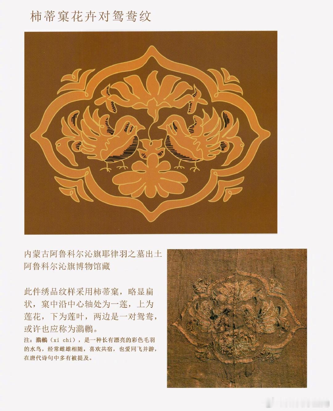 中国传统吉祥纹样柿蒂纹 柿蒂纹是一种古老的装饰纹样，其名称来源于柿子底部的四瓣蒂