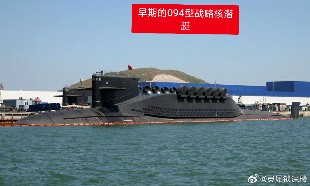 094与巨浪3首先是艇，按照外媒消息，我们现在都是094型或094改进型战略核潜