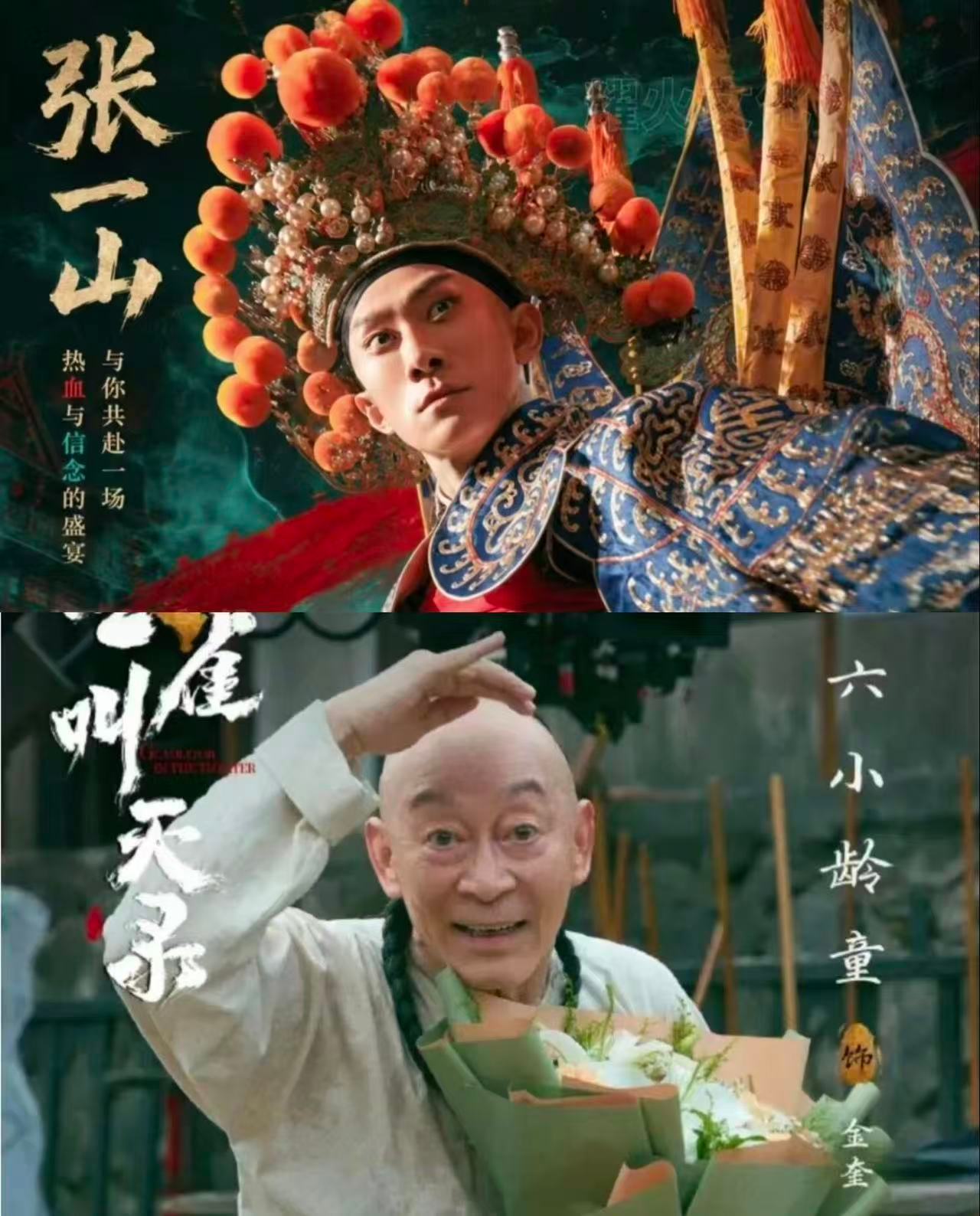 张一山六小龄童演师徒适配度 这一对师徒组合看着很舒服，前辈沉稳有底蕴，张一山身上