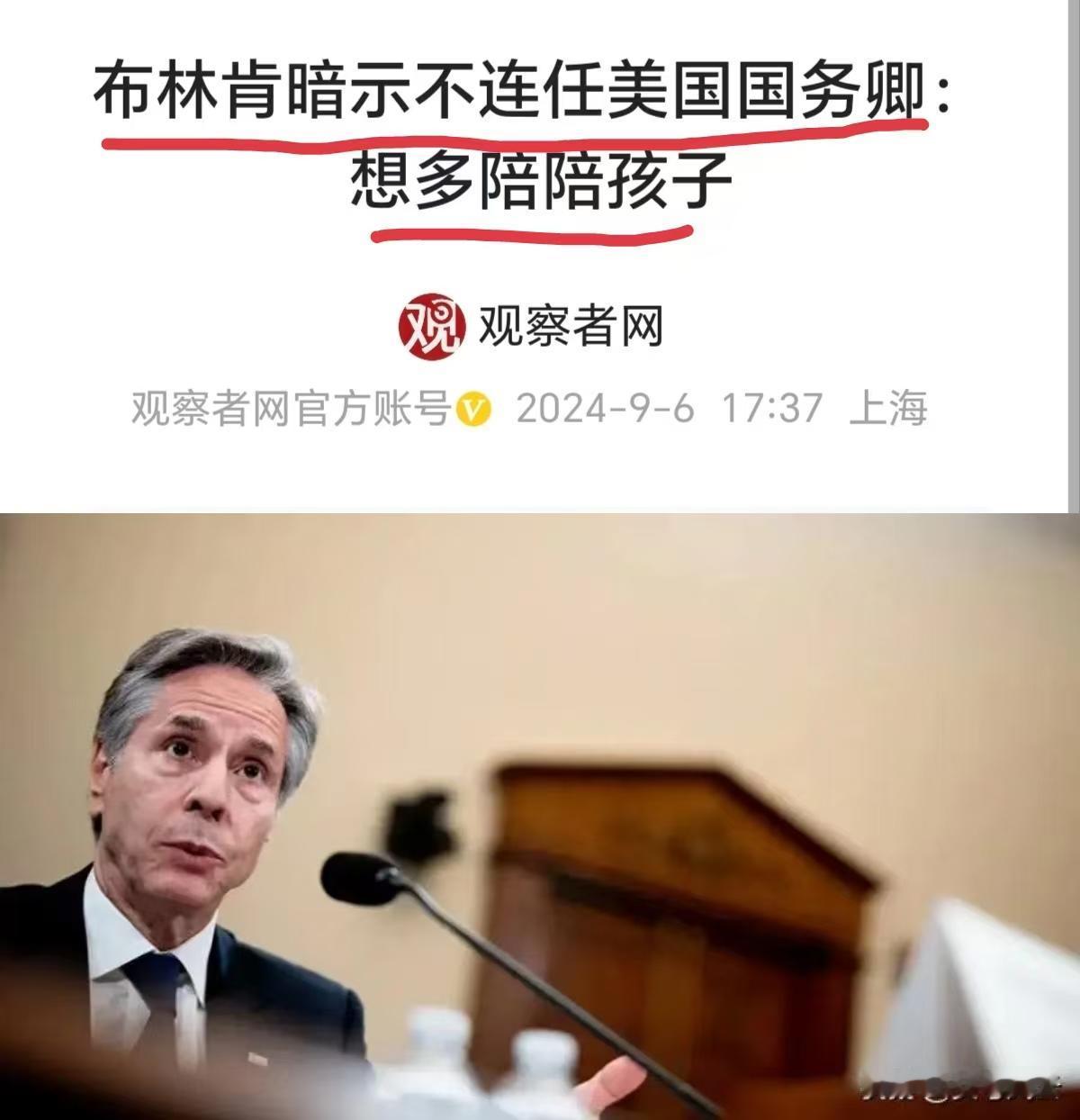 已经过了花甲之年62岁的美国国务卿布林肯，

日前表示，无论谁上台执政，他将无意