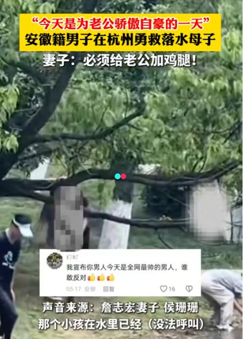 太巧了！5月28日报道，杭州一公园，一对夫妻俩正带着儿子准备回家，就在这时突然听