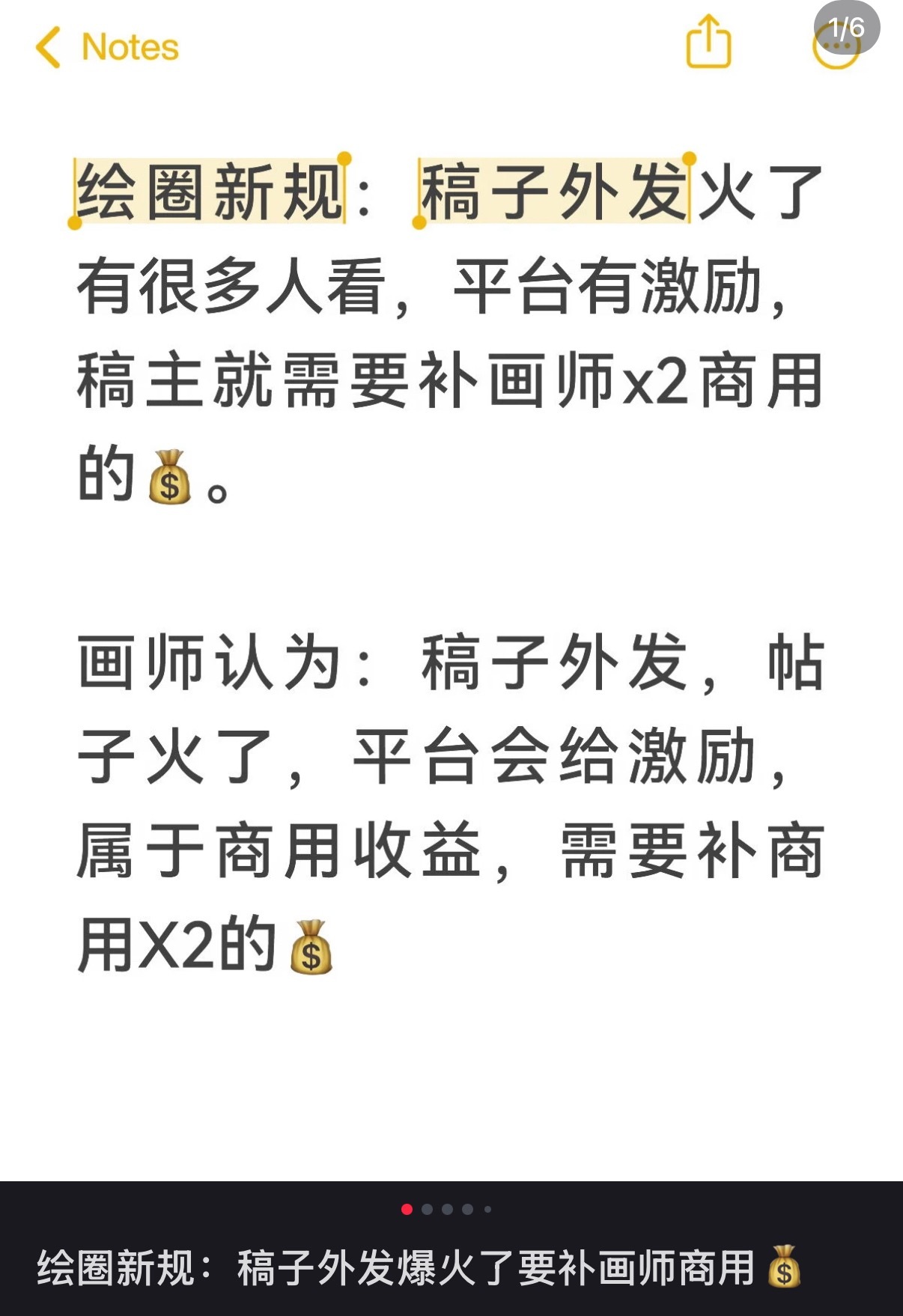 希望我去约稿的时候别这样整我