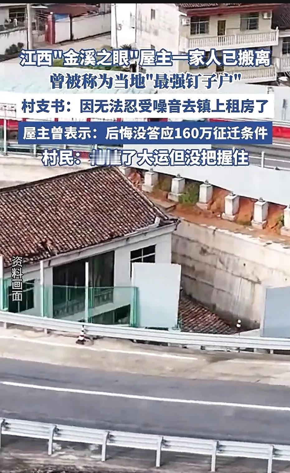 若不贪心，已然过上舒适的生活。
江西鹰潭有一农户，其房子处于征地修路的范围之内。