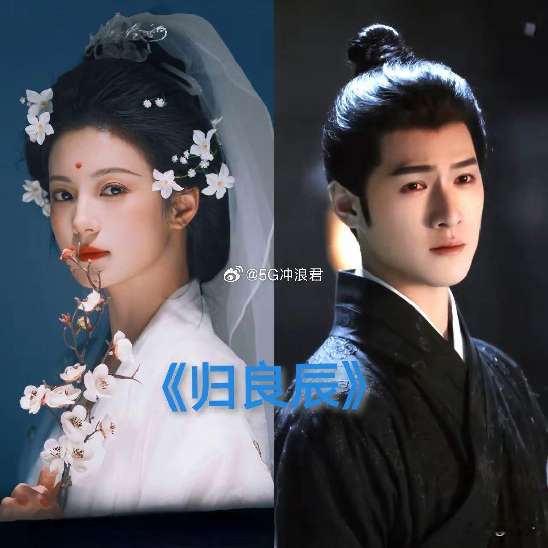 看孟子义和李昀锐的下一部剧…阵容配置可以算是天壤之别，《九重紫》的红利基本都在孟
