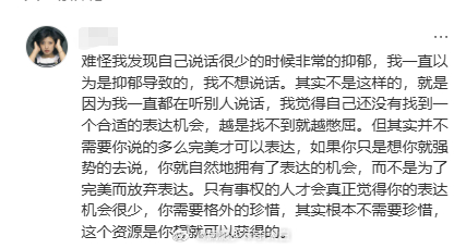 一定要大量频繁地表达自己 情感热点创作激励计划 ​​​