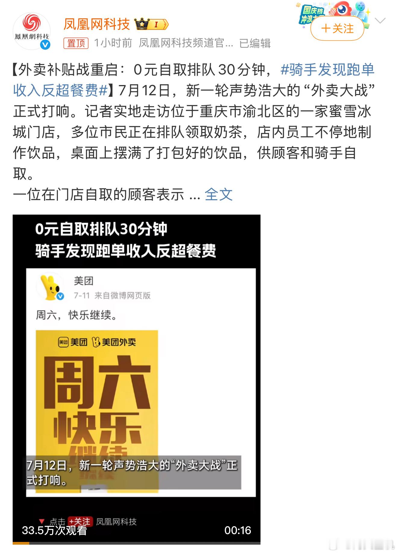 骑手发现跑单收入反超餐费一代人有一代人的鸡蛋要领，最近外卖大战三大平台疯狂撒钱，