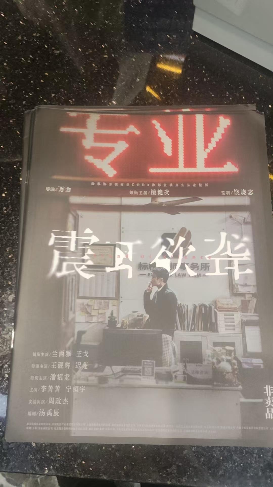 听听温特怎么说电影 《震耳欲聋》官方画册。 ​​​
