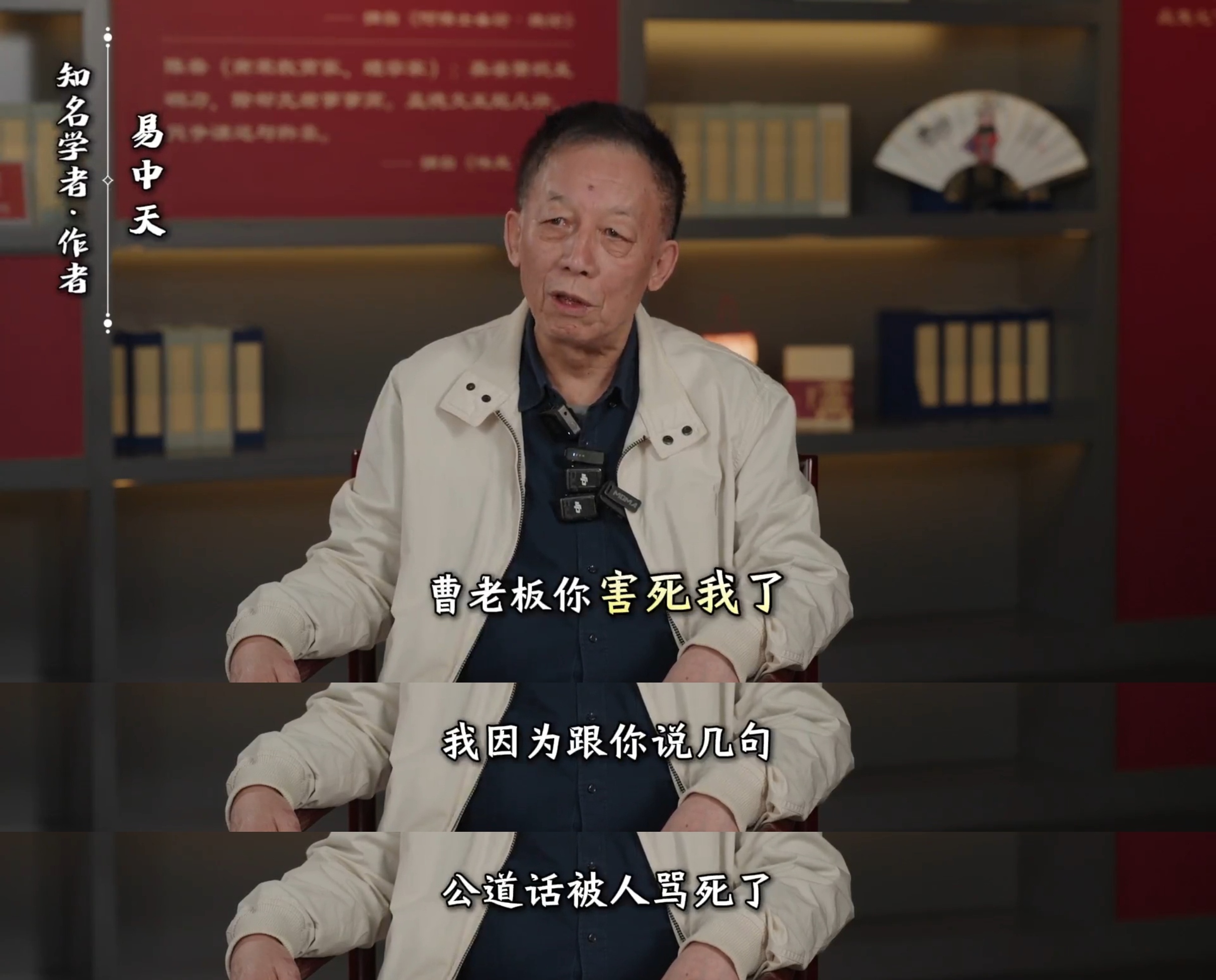 易中天昨天在安阳曹操墓表示:曹老板你害死我了，我为了给你说几句公道话被骂死了。他