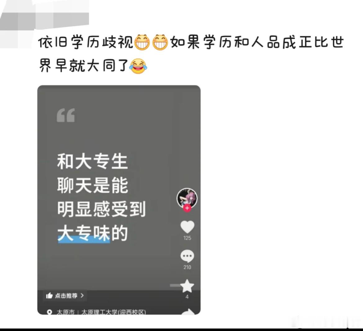 学历的含金量还在上升 