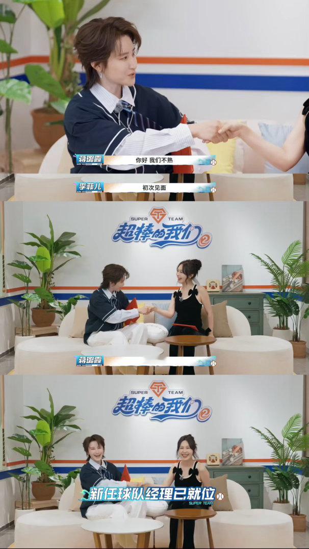 李菲儿蒋璐霞闺蜜变敌蜜超棒的我们谁被浪姐搭档反转设定戳到！《超棒的我们2》李菲儿
