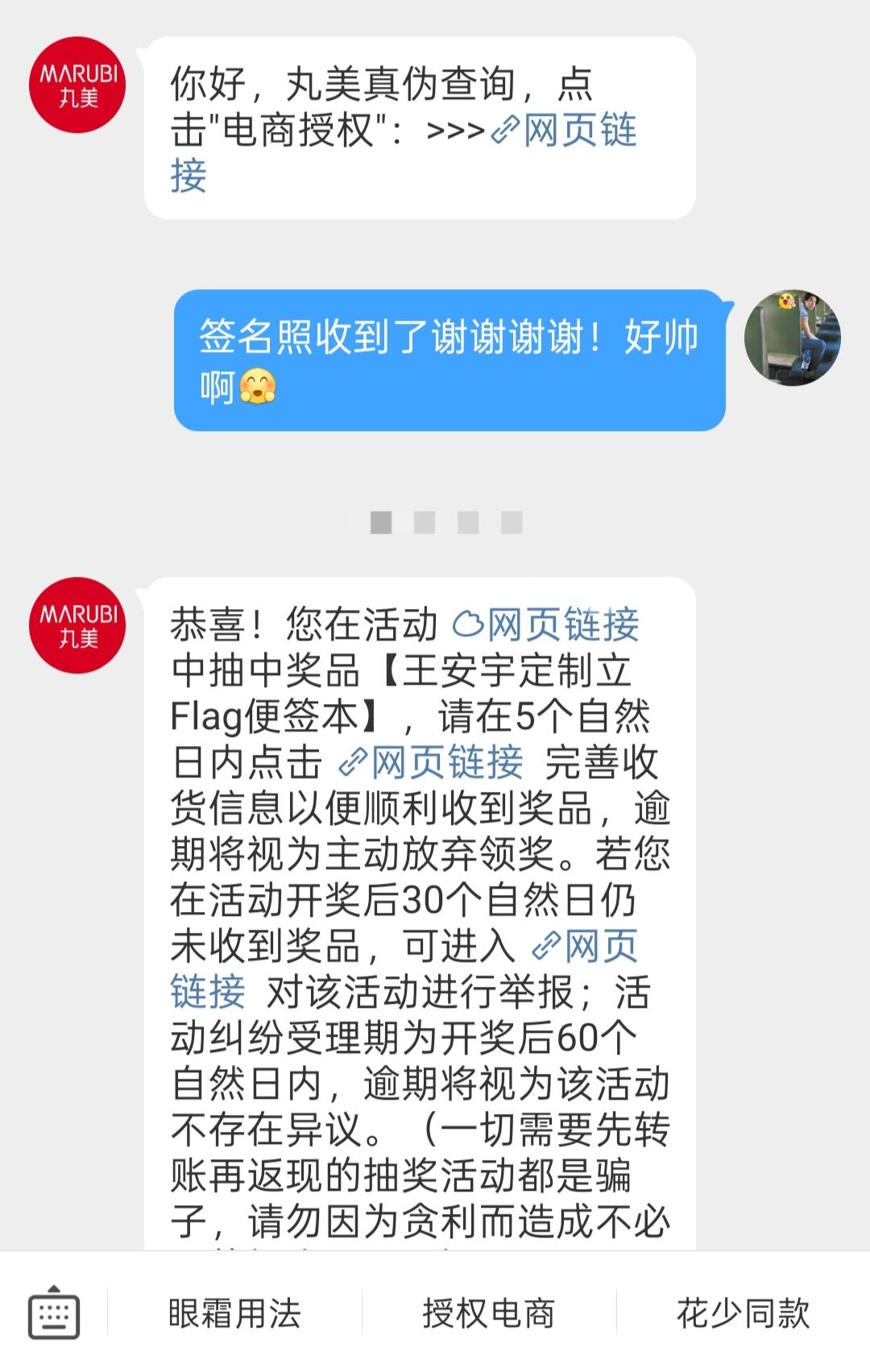 喜欢王安宇这三年好运连连