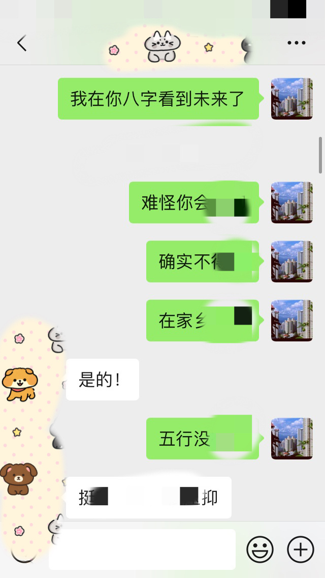 #八字算命、风水、起名、择日##姻缘测算命理八字合婚感情流年大运冲克婚姻# 发现