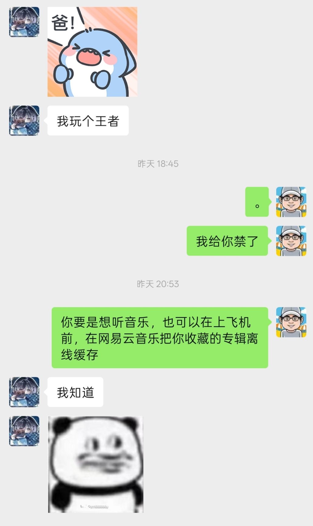 逆子的航班快出国境线了我落地兰州再取完车，她估计就快到了吧这是我们一家人第一次暑