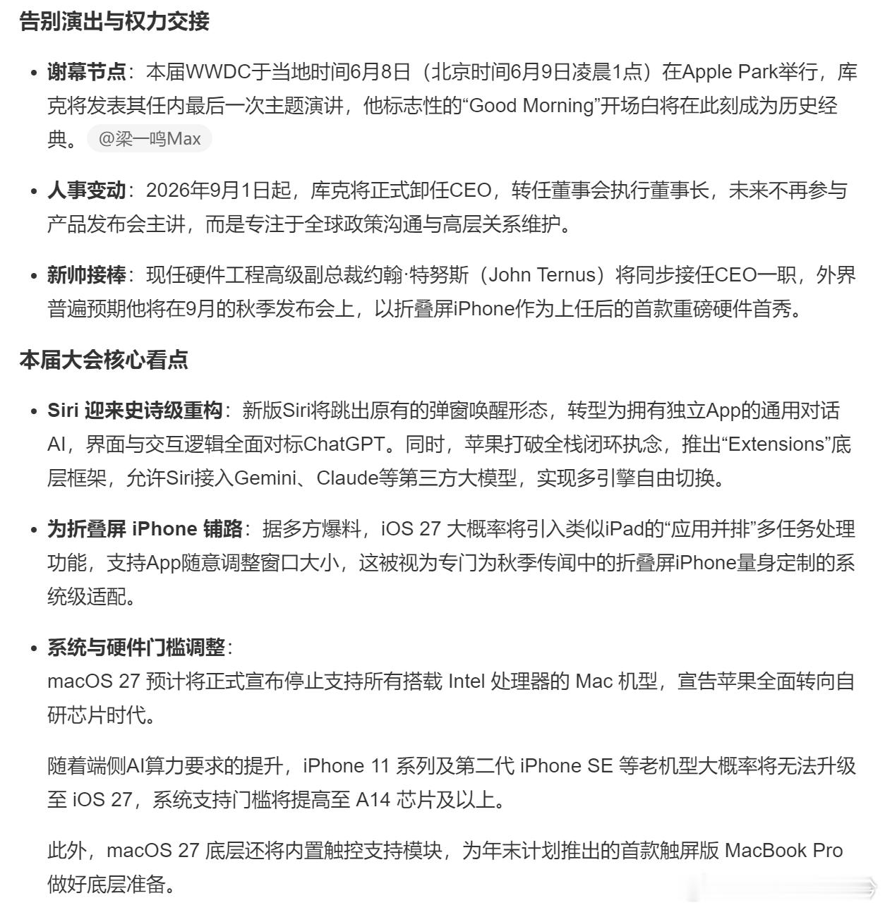 库克最后一届WWDC 布斯开发布会那会儿还在上学，iPhone4之前基本没太多印