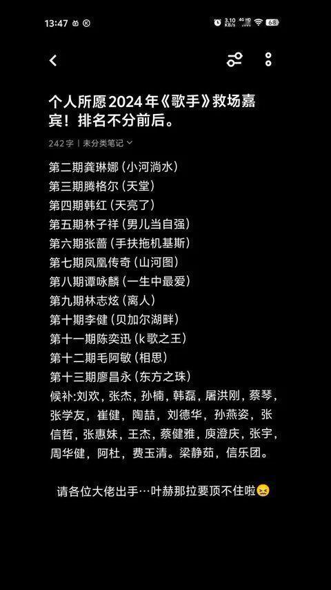 #歌手在邀请了#网友推荐的救场歌手！ ​​​